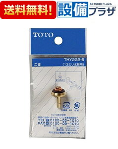 [THY222-6]TOTO ւp[c 13mmp mCWOoup