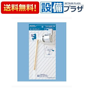 [THY425-7R]TOTO gCiECi [^Np o[nh TS526C^p