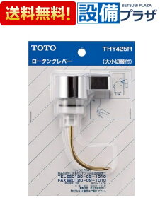 [THY425R]TOTO gC܂ւp[c t[^Np o[nh TS570CFS^p