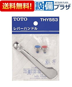 [THY553]TOTO ւp[c o[nh L=100mm