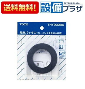 [THY93290]TOTO gCiECi ٍpbL ^N^rٗp