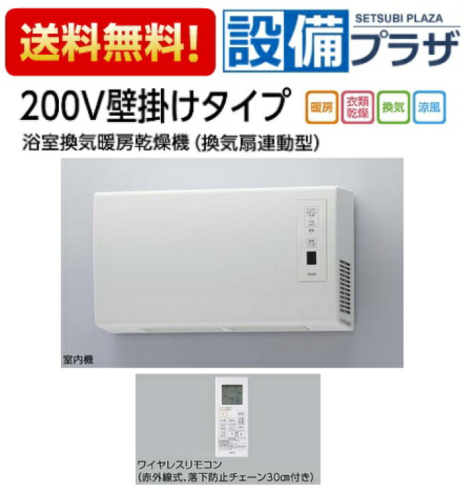 楽天市場】＼6月限定！最大100%Pバック／[TYR620R]TOTO 浴室換気暖房