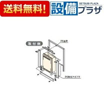 楽天市場】リンナイpsアダプターの通販