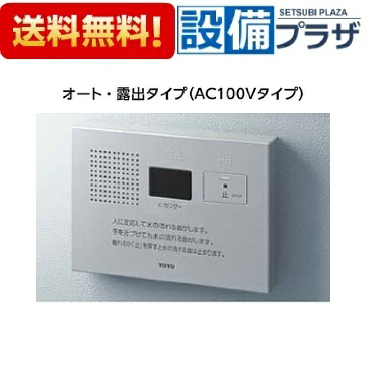 楽天市場】＼6月限定！最大100%Pバック／ポイント3倍 [YES402R]TOTO 