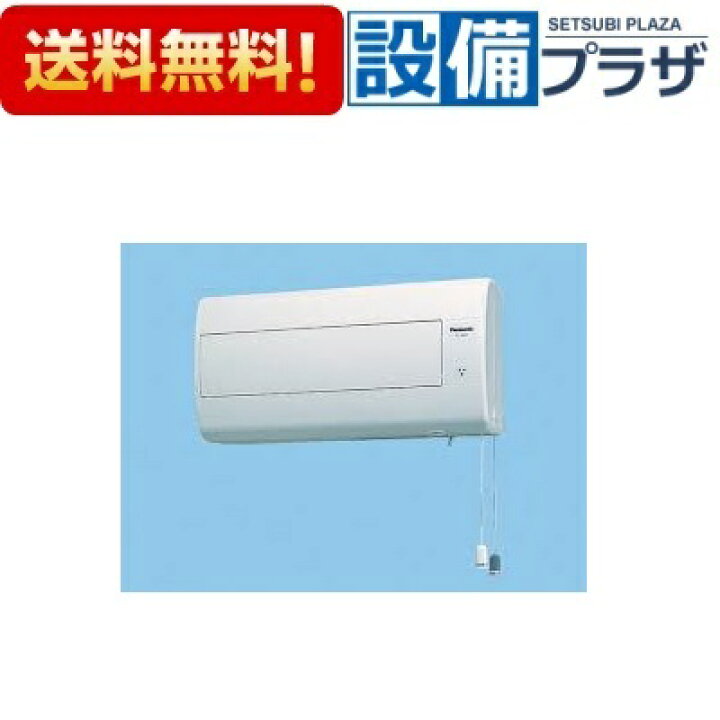年間定番 パナソニック FY-12ZH1-W 気調 熱交換形換気扇 温暖地 準寒冷地用 壁掛熱交形 1パイプ方式 引きひもスイッチ式 強制同時給排 強 弱 手動式シャッター discoversvg.com 年間定番 パナソニック FY-12ZH1-W 気調 熱交換形換気扇 温暖地 準寒冷地用 壁掛熱交形 1パイプ方式 引きひもスイッチ式 強制同時給排 強 弱 手動式シャッター discoversvg.com