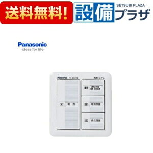 [FY-DB11S]�p�i�\�j�b�N ��g�C���M�����C�g�[���j�b�g�p�X�C�b�`