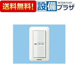 [FY-SV05W]�p�i�\�j�b�N ���C��� �X�C�b�` �P��100V