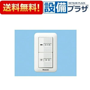 [FY-SV11W]�p�i�\�j�b�N ���C��� 2���X�C�b�`�E�J�o�[�t��