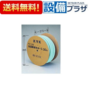 [PZ1125]KVK  @prz[X 20m ؔp Op