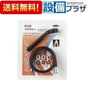 [PZ970C5L-2]KVK V[Zbg ASV[wbh&z[X1.6m ubN A^b`gt