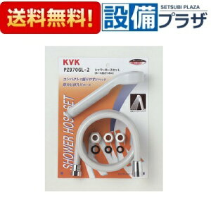 [PZ970GL-2]KVK �V�����[�Z�b�g AS�V�����[�w�b�h&�z�[�X1.6m �O���[ �A�^�b�`�����g�t