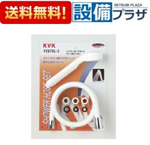 [PZ970L-2]KVK V[Zbg ASV[wbh&z[X1.6m zCg A^b`gt