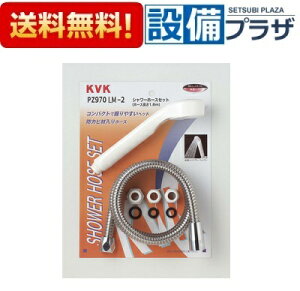 [PZ970LM-2]KVK �V�����[�Z�b�g AS�V�����[�w�b�h��&���^���z�[�X1.6m �A�^�b�`�����g�t