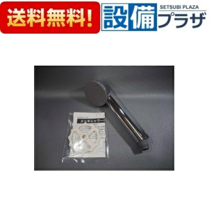楽天市場】[10190330・Z905(KVK)]タカラスタンダード シャワーヘッド  