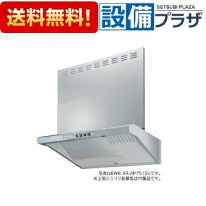 [EWR-3R-AP601SV]�����i�C �����W�t�[�h EWR�V���[�Y �N���[���t�[�h �X�����E�t�@���R���^ ��60cm �V���o�[���^���b�N �r���g�C���R�����A��