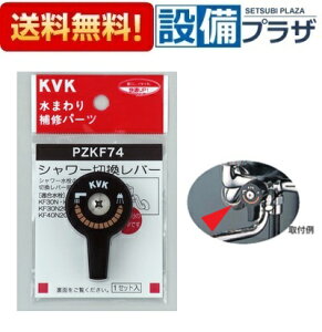 [PZKF74]KVK ܂Cp[c V[ؑփo[ rXt