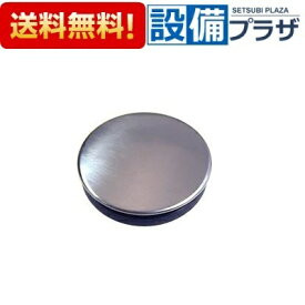 楽天市場 浴槽 排水栓 交換の通販