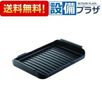 楽天市場】波型プレートパン ノーリツの通販