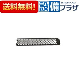 [SGH7V50]ノーリツ 部材 グリル排気口カバー(DW32C9DTS) 【HM】
