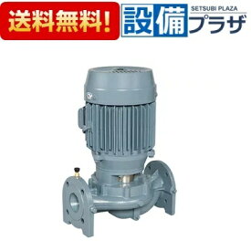 [40LPD5.4E]エバラ/荏原 ラインポンプ 50Hz 三相 LPD型 0.4kW