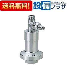 [GDJST-SKN]KVK 水栓金具 吸気弁付自立止水栓(トイレ用ストレート止水栓)