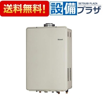 ruf-v1615saffd - 給湯器の通販・価格比較 - 価格.com