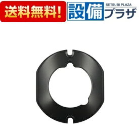 [SRG7846]ノーリツ バーナーリングカバー／ L・BA 左右バーナー用 ブラック　HM