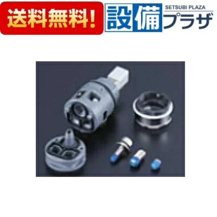 楽天市場】[THF55]TOTO 水栓金具取替えパーツ シングルバルブ部 上げ 