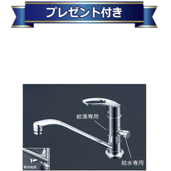 楽天市場】プレゼント付き [KM5011ZUTTN]KVK 水栓金具 シングルレバー 