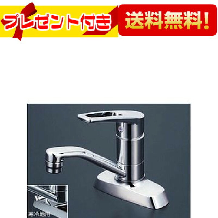 楽天市場】プレゼント付き [KM7004T]KVK 水栓金具 洗面用シングル 