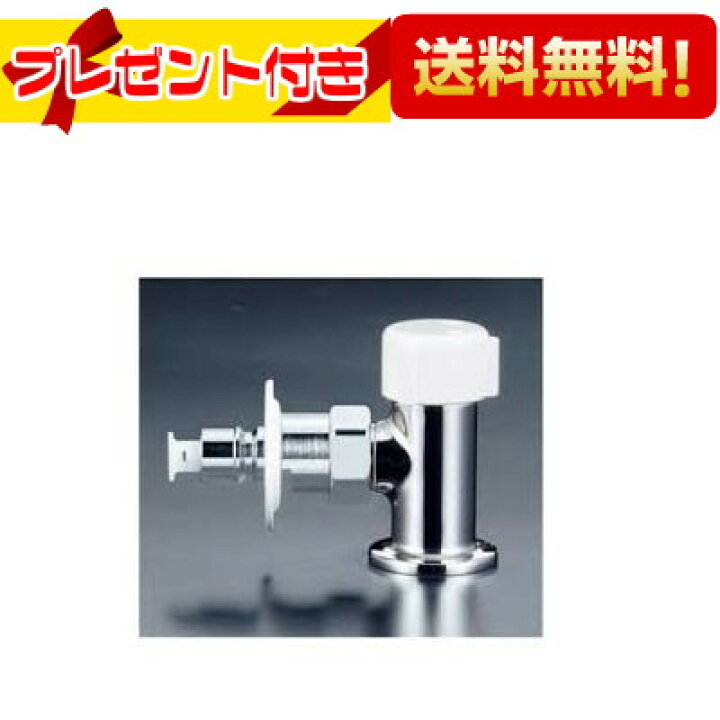 楽天市場】プレゼント付き [LK152WCPG]KVK 水栓金具 食洗機分岐用止水 