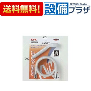 [PZ970GL]KVK �O���[AS�w�b�h�t�S���z�[�X�Z�b�g1.6m�@�O���[