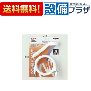 [PZ970L]KVK �z���C�gAS�w�b�h�t�S���z�[�X�Z�b�g1.6m �z���C�g