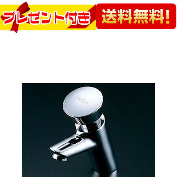 楽天市場】ポイント2倍 プレゼント付き[TL19AR]TOTO オートストップ立 