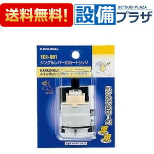 [101-981]KAKUDAI/JN_C VOo[pJ[gbW