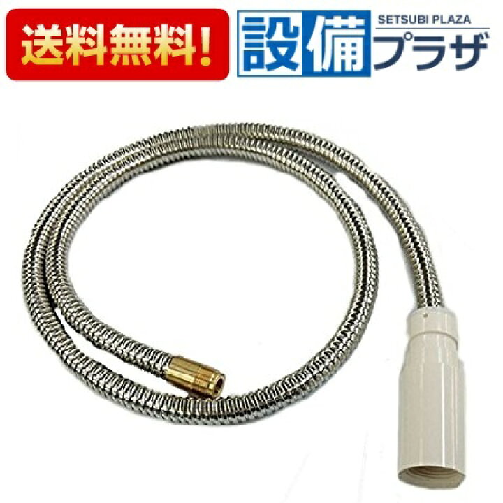 無料 即納 在庫あり Z411714 KVK 水栓金具 シングルレバー式洗髪シャワー用補修部品 シャワーホース discoversvg.com 無料 即納 在庫あり Z411714 KVK 水栓金具 シングルレバー式洗髪シャワー用補修部品 シャワーホース discoversvg.com