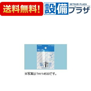 �_3�����聚�ő�100��P�o�b�N�^ [THY14533-1]TOTO �z�[�X�p�A�_�v�^�[ ���N�V���AMYM�AKAKUDAI/�J�N�_�C �ASAN-EI�p