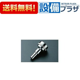 ＼6月限定！最大100%Pバック／[THY220-1]TOTO 散水栓用ホース継手 ホース内径Φ15用 逆止弁付き