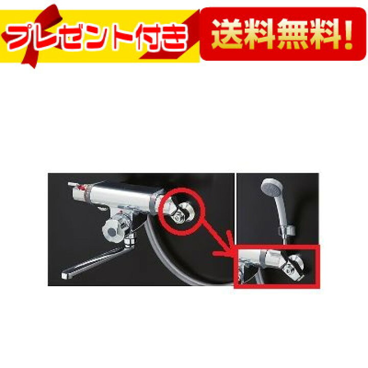 楽天市場】プレゼント付き [TMF47Y1]TOTO 浴室用水栓 サーモスタット 