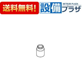 [Z420405]KVK 固定ナット