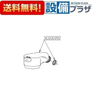 ＼10/31までエントリーで最大100%Pバック／[TH5C0392#NW1]TOTO 吐水口ユニット〈5C000392#NW1の後継品〉
