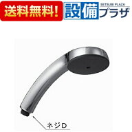 [BF-6L]INAX/LIXIL シャワーヘッド スプレータイプ メッキ仕様