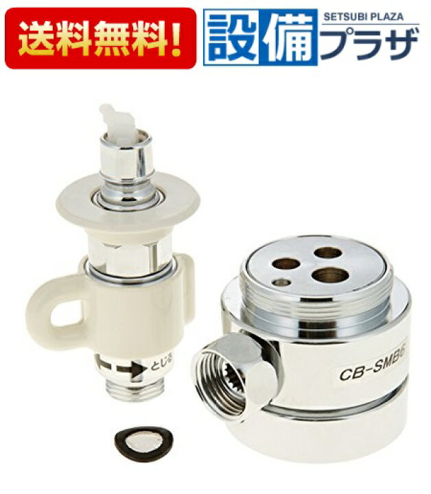 楽天市場】[CB-SMB6]パナソニック 食器洗い乾燥機用 分岐水栓 MYM社用 