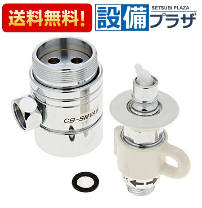 楽天市場】[CB-SMVA6]パナソニック 食器洗い乾燥機用 分岐水栓 