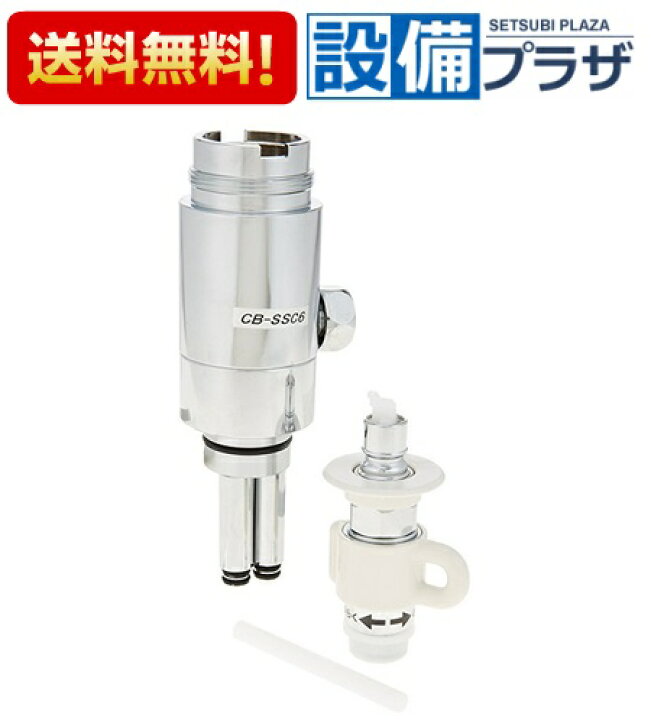 楽天市場】[CB-SSC6]パナソニック 食器洗い乾燥機用 分岐水栓 TOTO社用 