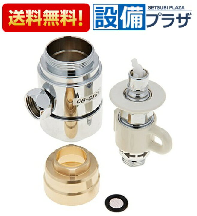 楽天市場】[CB-SXG7]パナソニック 食器洗い乾燥機用 分岐水栓 INAX社用 