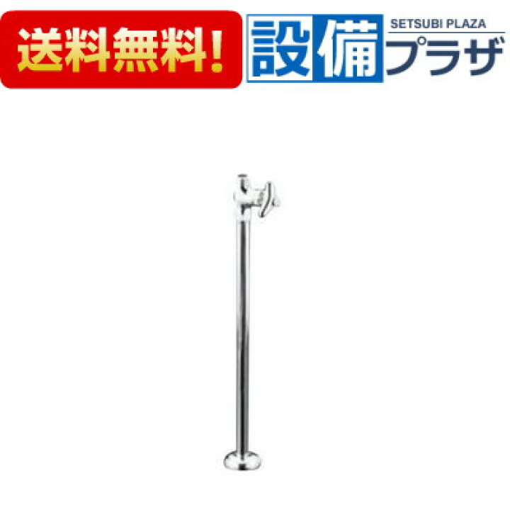 楽天市場】[K31-30P2]KVK ストレート形止水栓 給水管300mm ハンドル式 