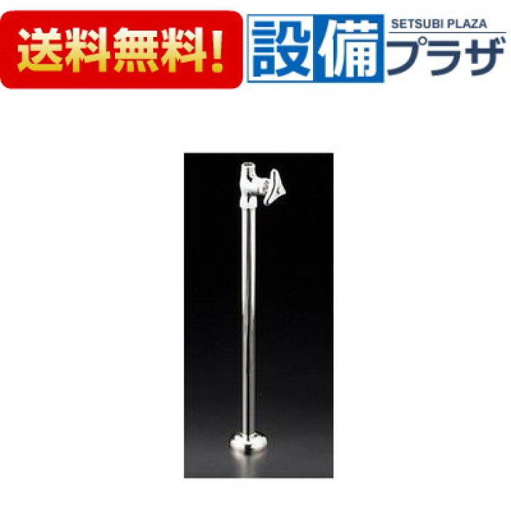 楽天市場】[K31-P2]KVK ストレート形止水栓 給水管420mm 銅パイプ 