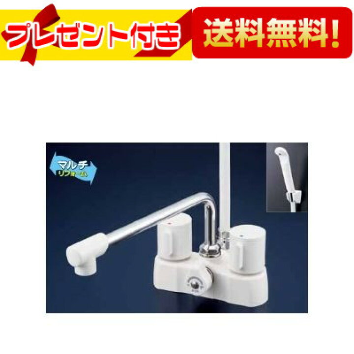 楽天市場】プレゼント付き [KF2008G3]KVK デッキ形2ハンドルシャワー 