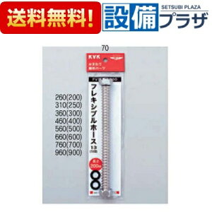 [PV50EP-700]KVK  tLVuz[X13(1/2)p F700mm
